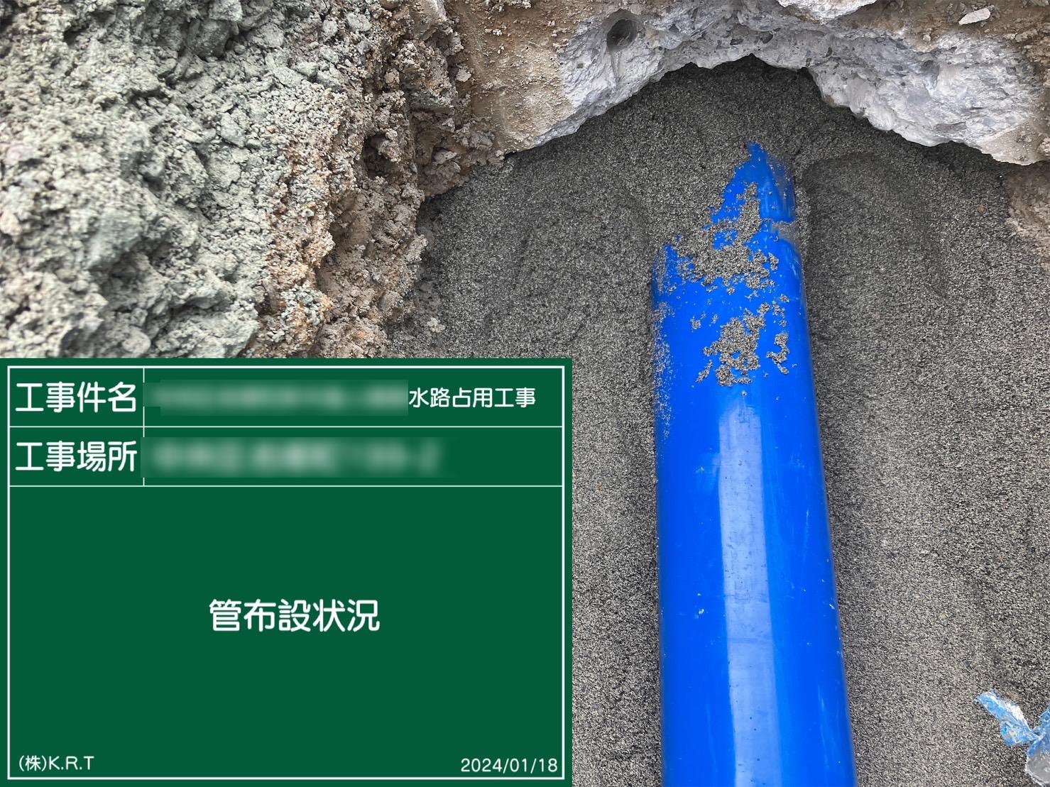 雨水管横断工事